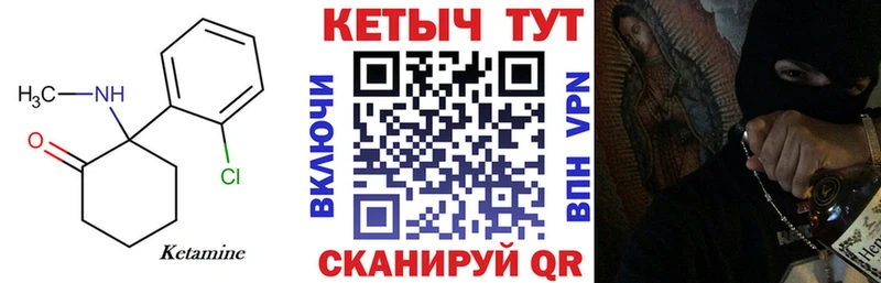 Купить  Армянск  КЕТАМИН VHQ 