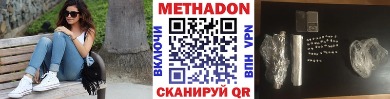 МЕТАДОН VHQ  Купить  Армянск 